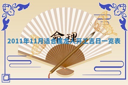 2025年6月20日适合订婚吗,订婚是好日子吗