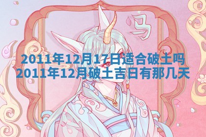 2025年11月11日的财神在哪个方位,财神方位详解