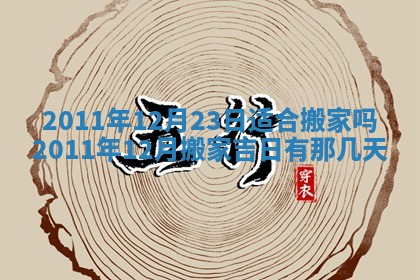 唐姓女宝宝起名大全：2026年03月04日生辰八字喜用神分析