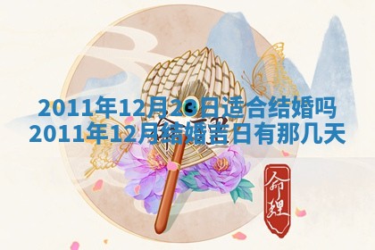 唐姓女宝宝起名大全：2026年03月04日生辰八字喜用神分析