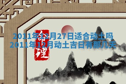 2025年11月13日打牌财神方位
