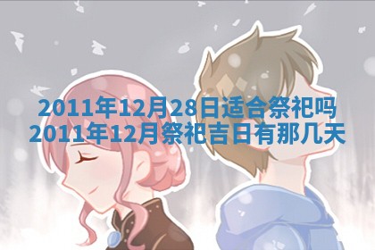 唐姓女宝宝起名大全：2026年03月04日生辰八字喜用神分析