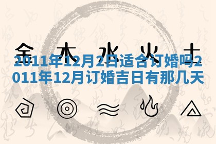 2025年11月15日打麻将财神吉位详细解析
