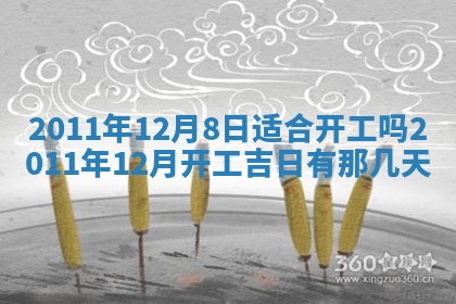 唐姓女宝宝起名大全：2026年03月04日生辰八字喜用神分析