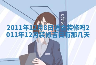 唐姓女宝宝起名大全：2026年03月04日生辰八字喜用神分析