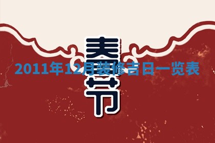 老黄历6月19日：定亲适宜分析,订婚吉日推荐