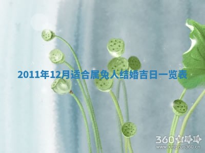 唐姓女宝宝起名大全：2026年03月04日生辰八字喜用神分析