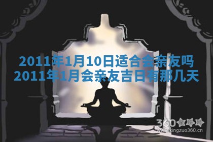 2025年6月20日适合订婚吗,订婚是好日子吗