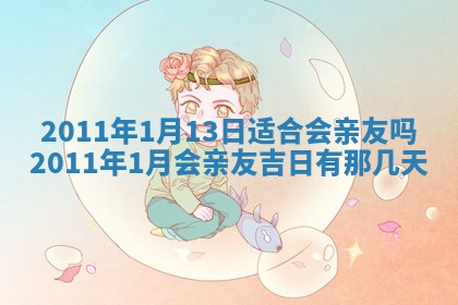 唐姓女宝宝起名大全：2026年03月04日生辰八字喜用神分析