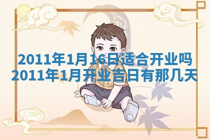2025年6月20日适合订婚吗,订婚是好日子吗