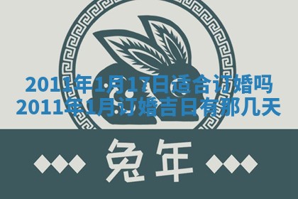 2026年公历3月嫁娶黄历吉日查询