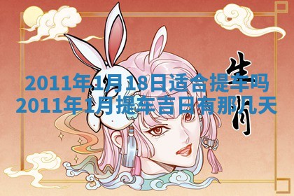 唐姓女宝宝起名大全：2026年03月04日生辰八字喜用神分析