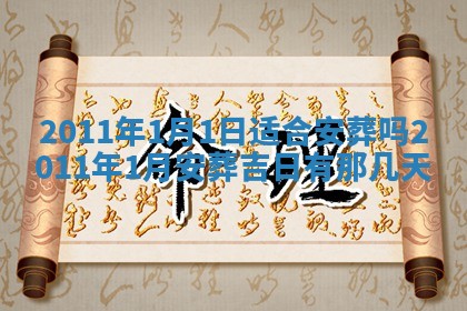2025年11月11日的财神在哪个方位,财神方位详解