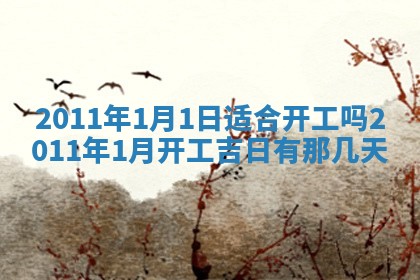 唐姓女宝宝起名大全：2026年03月04日生辰八字喜用神分析