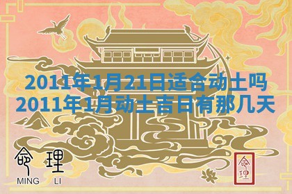 2025年6月20日适合订婚吗,订婚是好日子吗