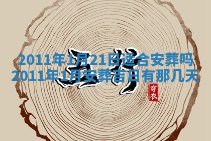 2025年11月11日的财神在哪个方位,财神方位详解