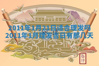 2026年公历3月嫁娶黄历吉日查询