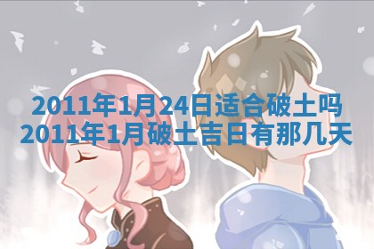 2025年11月11日的财神在哪个方位,财神方位详解