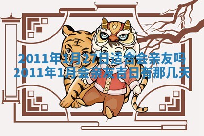 唐姓女宝宝起名大全：2026年03月04日生辰八字喜用神分析