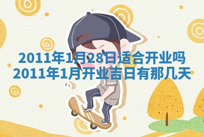 2025年11月11日的财神在哪个方位,财神方位详解