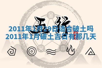 2025年6月20日适合订婚吗,订婚是好日子吗