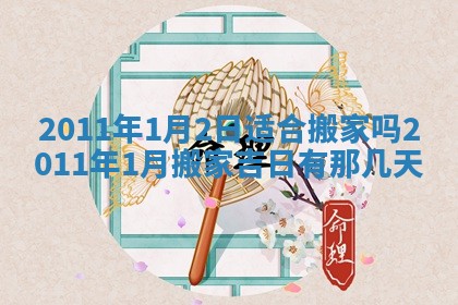 财神吉位查询 2025年11月14日