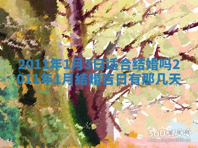 2025年11月15日打麻将财神吉位详细解析