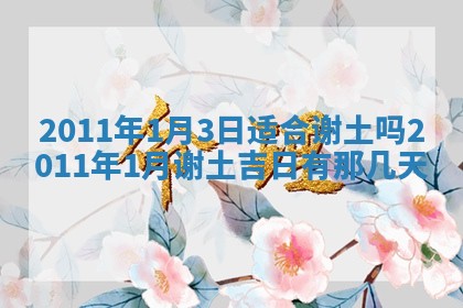 财神吉位查询 2025年11月14日