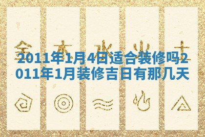 2025年11月15日打麻将财神吉位详细解析