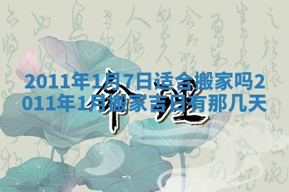 2025年11月11日的财神在哪个方位,财神方位详解