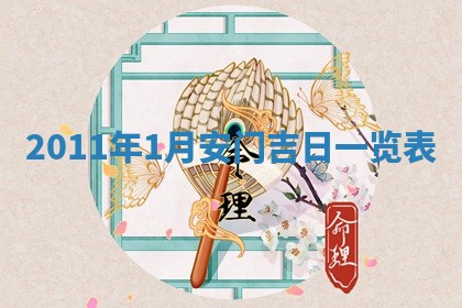 唐姓女宝宝起名大全：2026年03月04日生辰八字喜用神分析