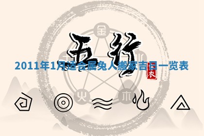 今天是否适合房屋装饰,2025年6月4日黄历宜忌分析