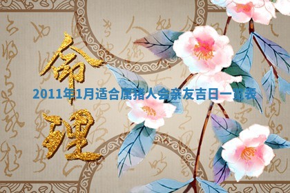 财神吉位查询 2025年11月14日