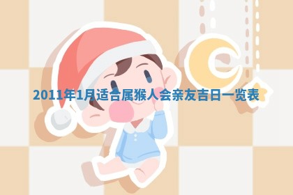 2026年公历3月嫁娶黄历吉日查询