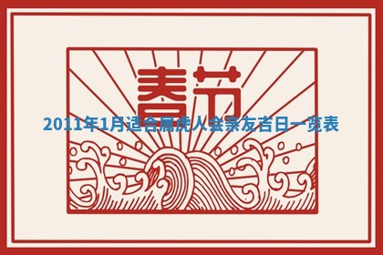 财神吉位查询 2025年11月14日