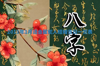 2025年11月15日打麻将财神吉位详细解析