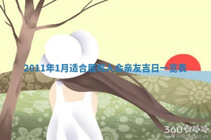 2025年6月20日适合订婚吗,订婚是好日子吗
