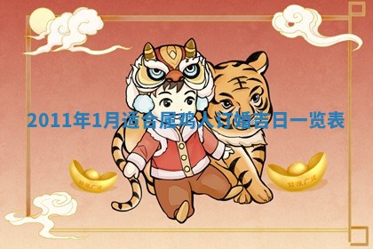 2025年11月13日打牌财神方位