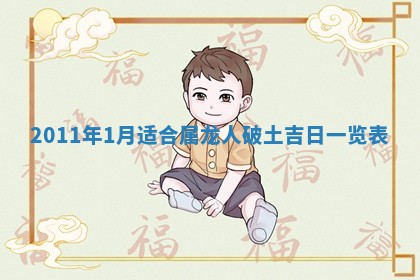 2025年6月20日适合订婚吗,订婚是好日子吗