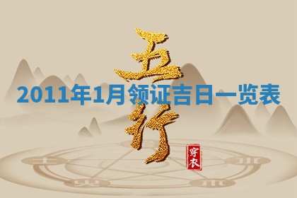 今天是否适合房屋装饰,2025年6月4日黄历宜忌分析