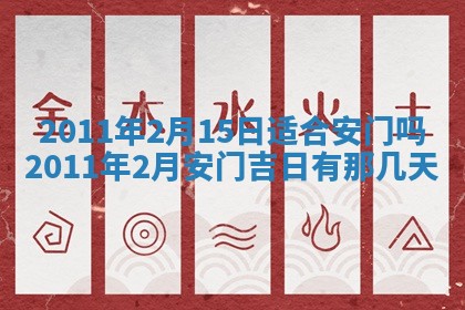 2025年6月20日适合订婚吗,订婚是好日子吗