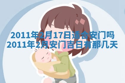2025年6月20日适合订婚吗,订婚是好日子吗