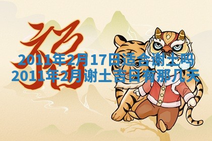 2025年6月20日适合订婚吗,订婚是好日子吗
