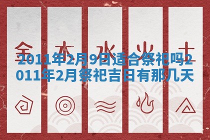 2026年公历3月嫁娶黄历吉日查询