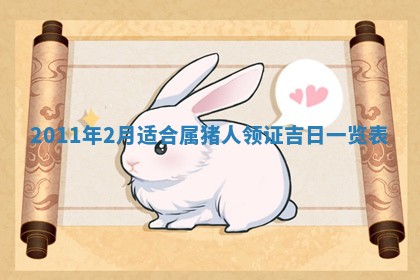 万年历2025年6月23日办理结婚证适宜分析