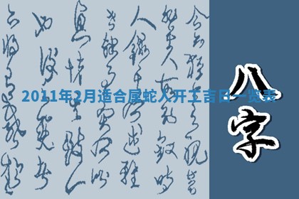2026年公历3月嫁娶黄历吉日查询
