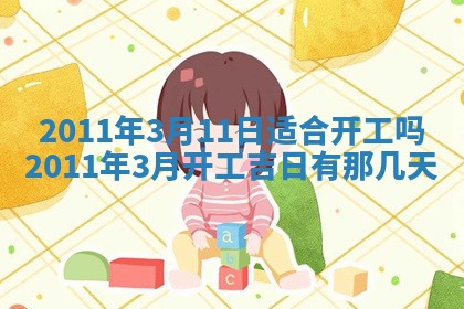 2025年6月20日适合订婚吗,订婚是好日子吗