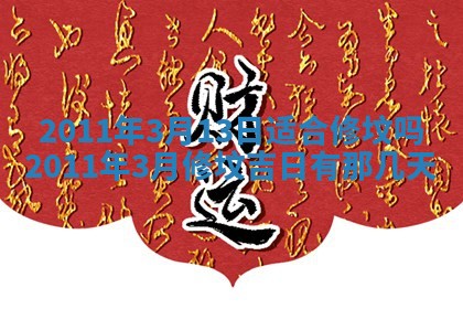 2025年11月13日打牌财神方位