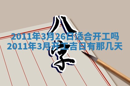 2025年6月20日适合订婚吗,订婚是好日子吗