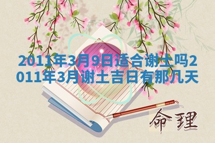 2025年11月13日打牌财神方位